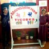 День молодежи 
