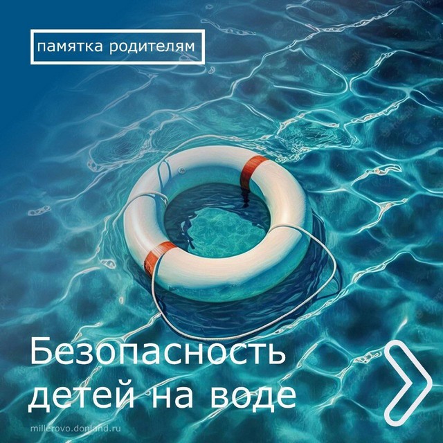 Информация для населения