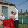 Открытие памятника участникам ВОВ в 2010 году х.Новая Деревня